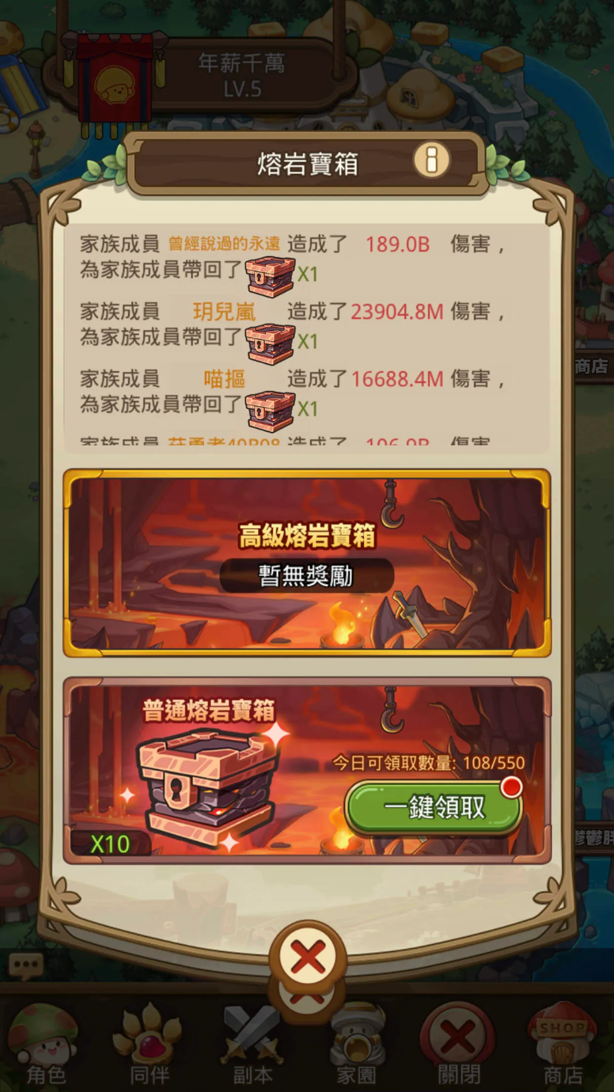 菇勇者传说破解版