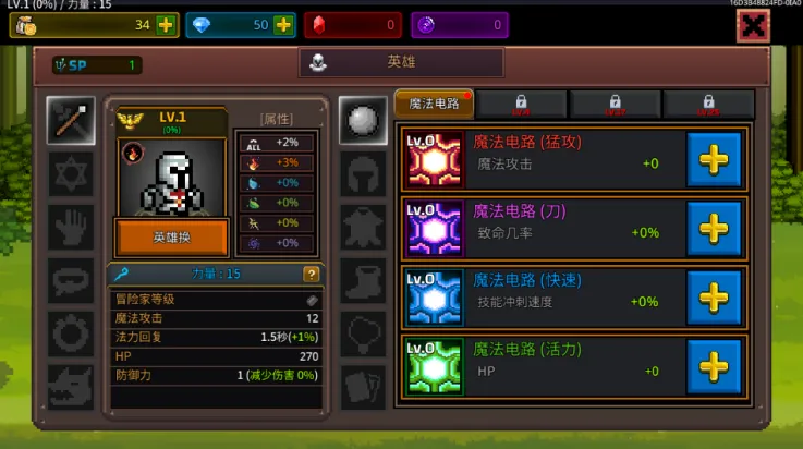 培养魔法师内置MOD菜单破解版截图