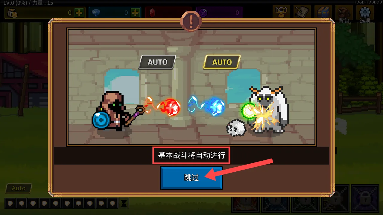 培养魔法师内置MOD菜单破解版