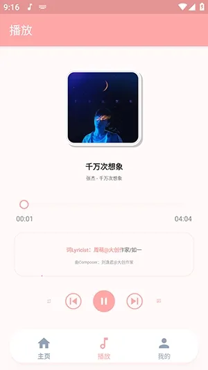 JZMusic音乐2026官方正版截图