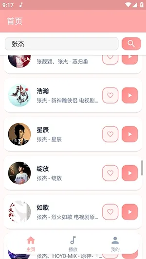 JZMusic音乐2026官方正版截图
