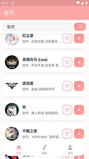 JZMusic音乐2026官方正版截图