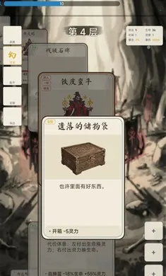 卡牌修仙传安卓版手机版截图