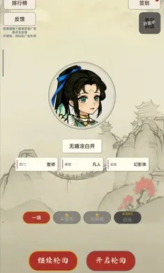 卡牌修仙传安卓版手机版截图