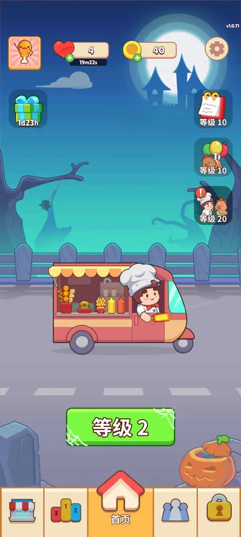 美食滋滋破解版