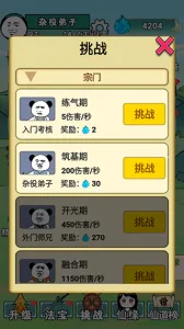 重生之我是大反派免广告下载截图