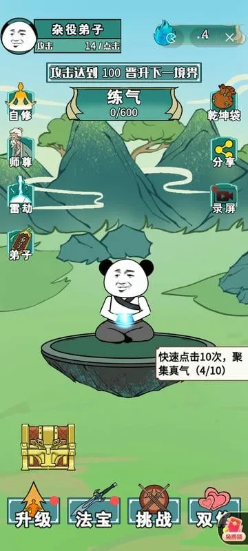 重生之我是大反派免广告下载截图