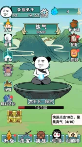 重生之我是大反派免广告下载截图