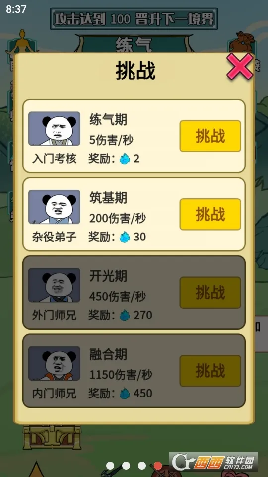 重生之我是大反派免广告下载截图