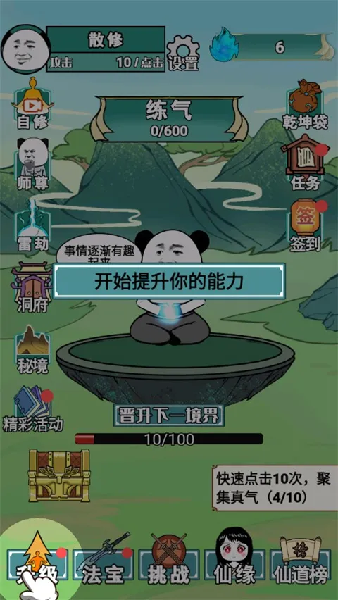 重生之我是大反派免广告下载