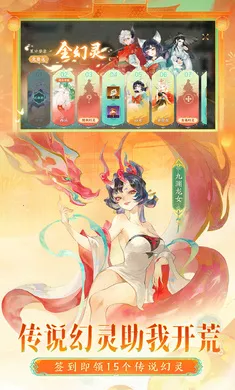 指间山海-送全图鉴(山海经卡牌游戏)截图