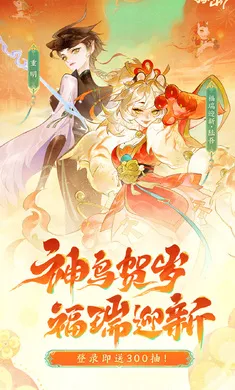 指间山海-送全图鉴(山海经卡牌游戏)截图