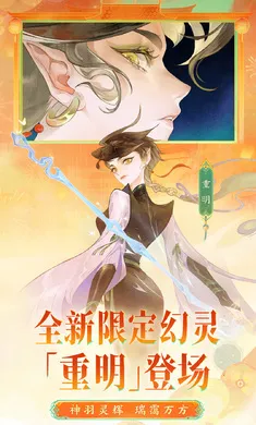 指间山海-送全图鉴(山海经卡牌游戏)截图