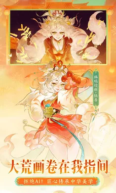 指间山海-送全图鉴(山海经卡牌游戏)截图