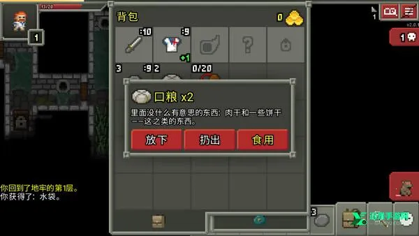 破碎像素地牢老版本