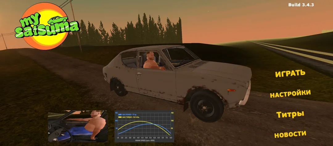 我的夏季汽车汉化破解版截图