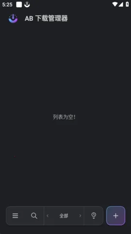 ABDM下载器(开源下载工具)截图