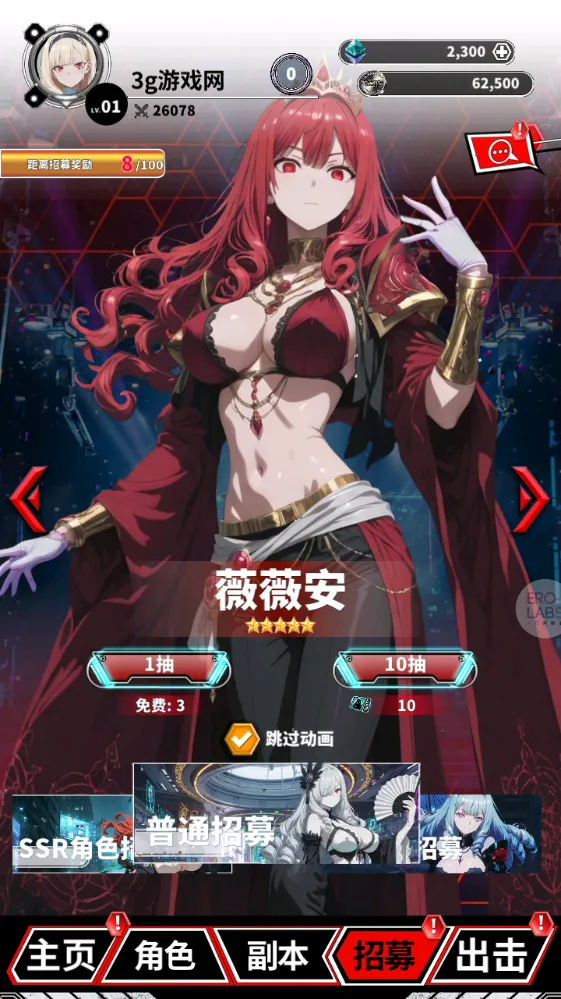 魔姬猎人(卡牌策略游戏)