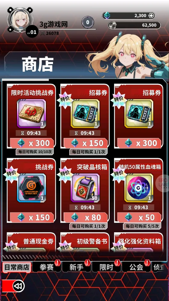 魔姬猎人(卡牌策略游戏)