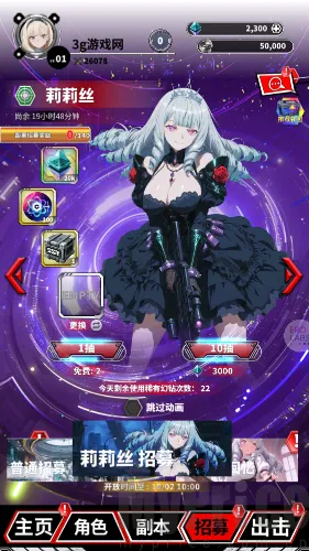 魔姬猎人(卡牌策略游戏)