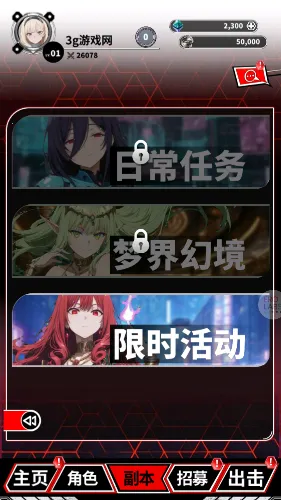 魔姬猎人(卡牌策略游戏)截图