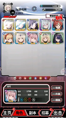 魔姬猎人(卡牌策略游戏)截图