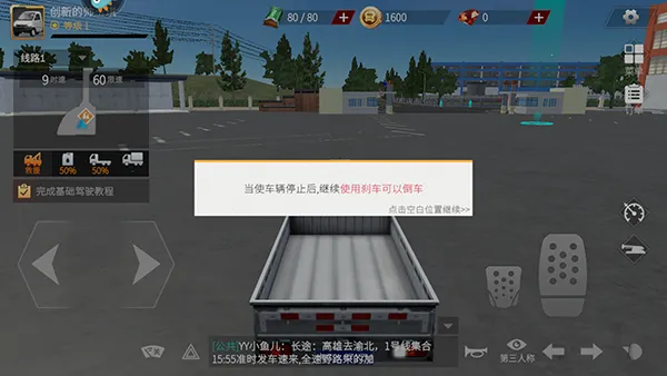 卡车人生体验版试玩下载