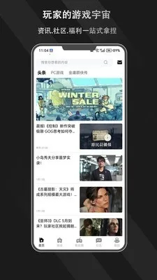 游侠圈2026官方正版截图