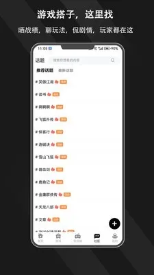 游侠圈2026官方正版截图