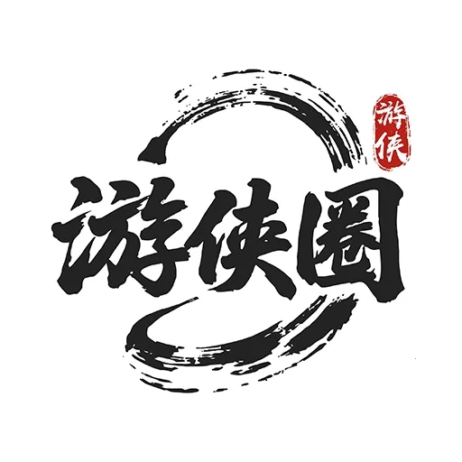 游侠圈2026官方正版