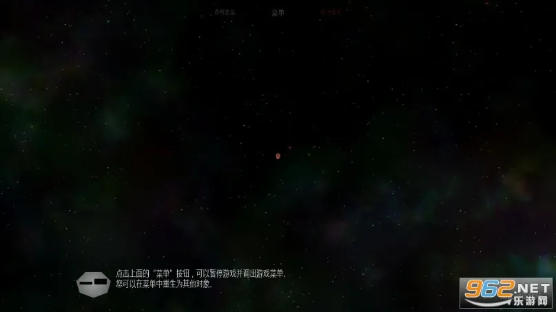 太阳系行星2破解版内置功能菜单截图