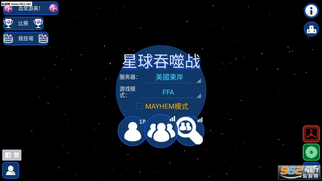 星球吞噬战内置作弊菜单截图