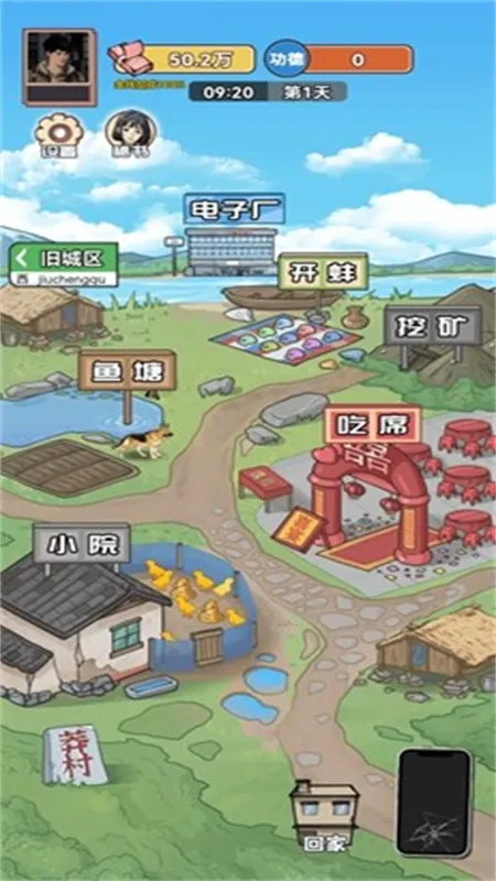 男人逆袭之光破解版截图