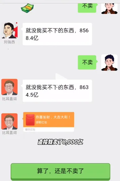 男人逆袭之光破解版