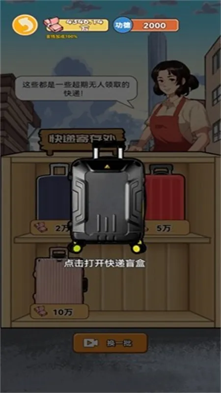 男人逆袭之光破解版截图