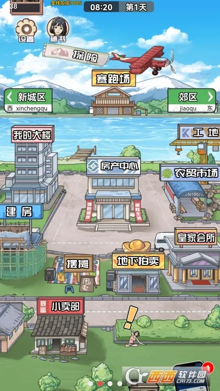 男人逆袭之光破解版截图