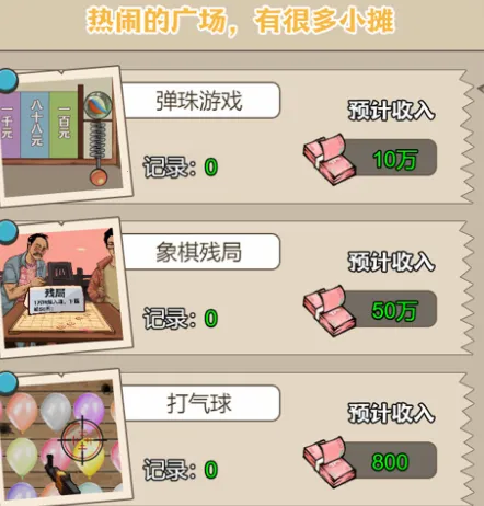 男人逆袭之光破解版