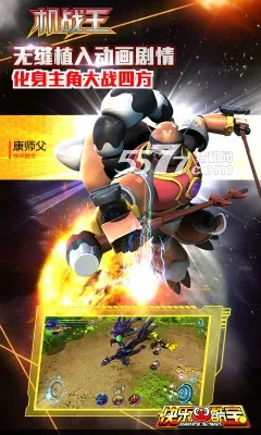 机战王破解版永久免费截图