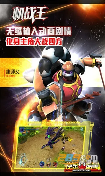 机战王破解版永久免费截图