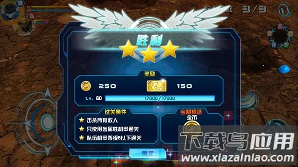 机战王破解版永久免费