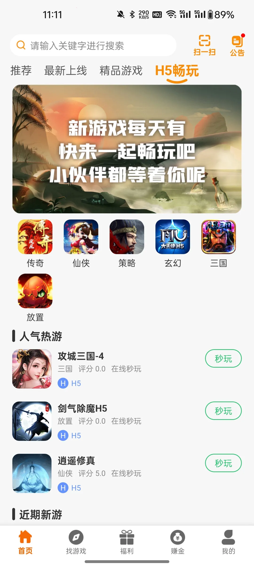 虎月盒子(游戏资源平台)截图