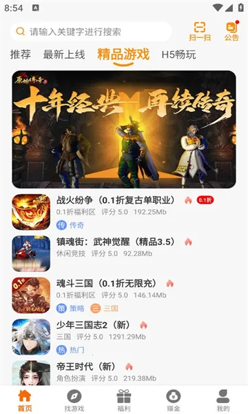 虎月盒子(游戏资源平台)截图