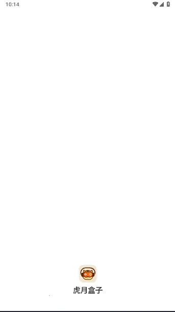 虎月盒子(游戏资源平台)截图