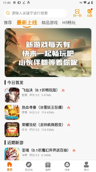 虎月盒子(游戏资源平台)