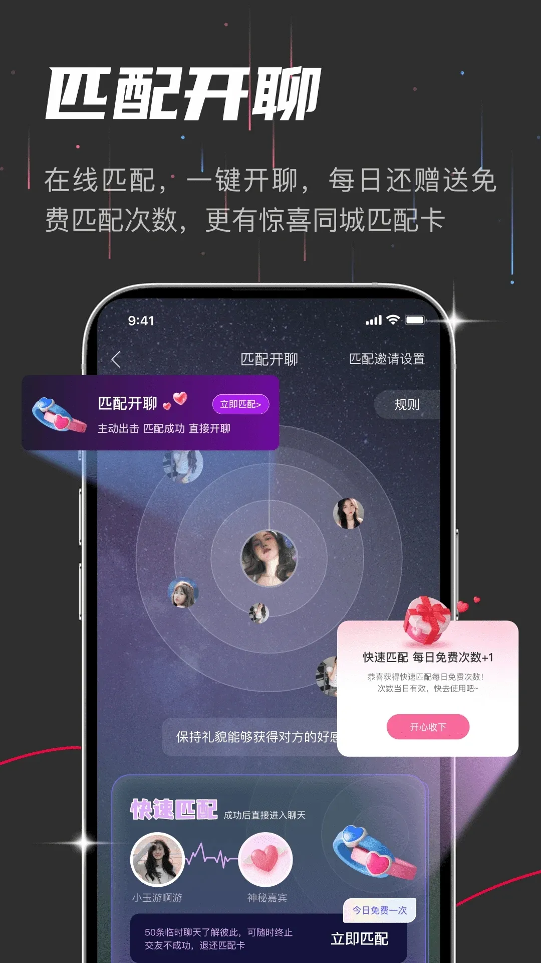 oiki社交软件(亚文化交友软件)截图