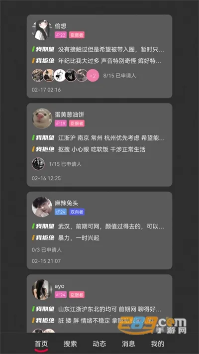 oiki社交软件(亚文化交友软件)截图