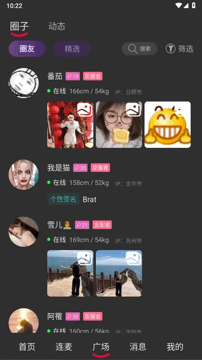 oiki社交软件(亚文化交友软件)