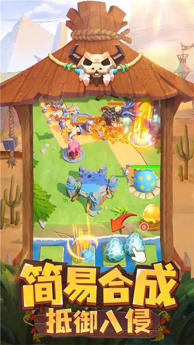 侏罗纪军团无限资源版截图