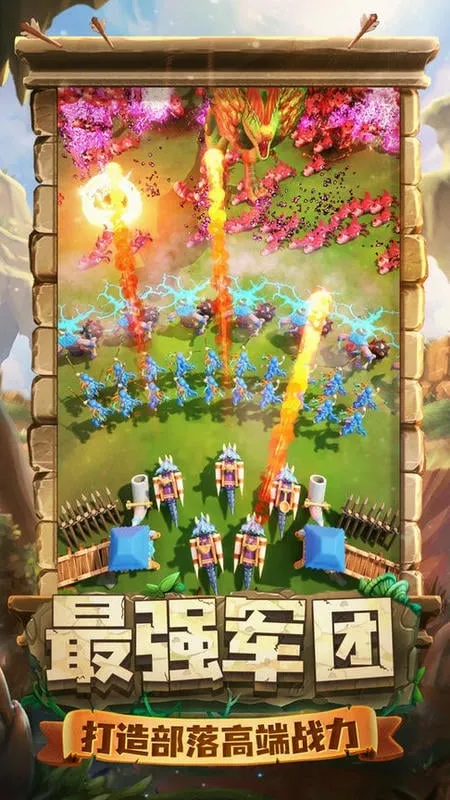 侏罗纪军团无限资源版截图