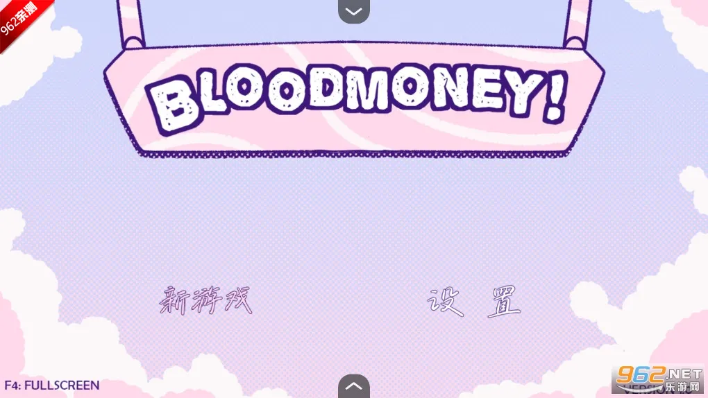 血钱blood money下载截图